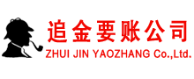 防城催收公司